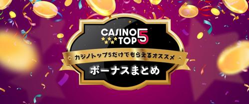 オンライン カジノku ponnで遊びながら大金をゲット！