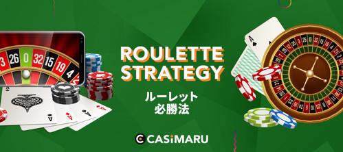 オンラインカジノ ルーレット aiで勝つための戦略とテクニック